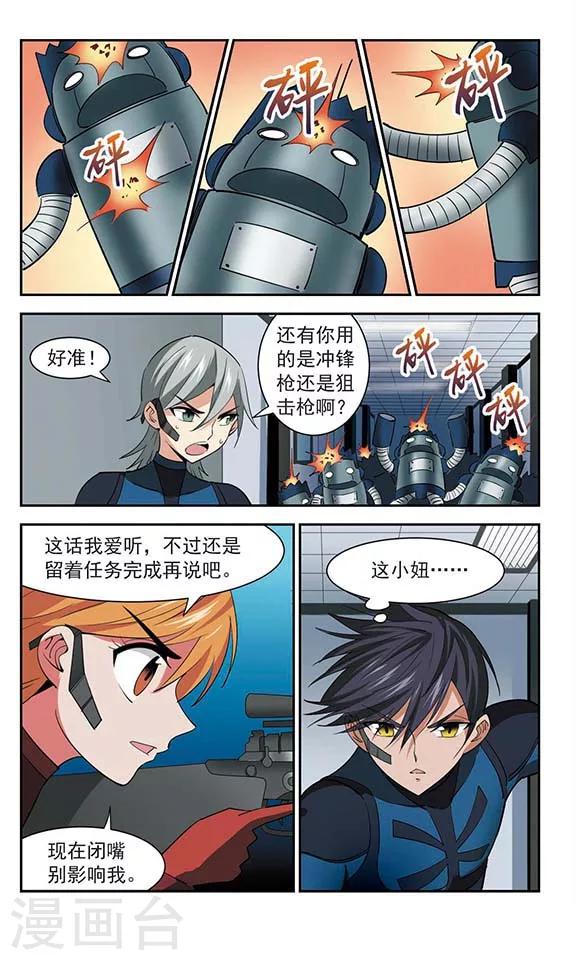 第44话 简单任务11