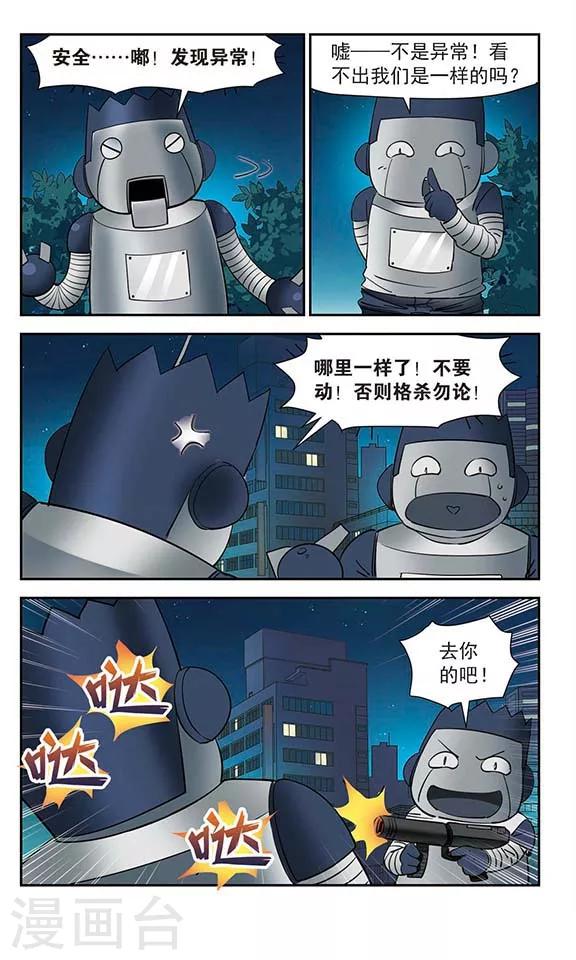 第44话 简单任务3