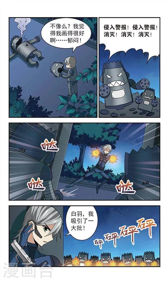 第44话 简单任务4