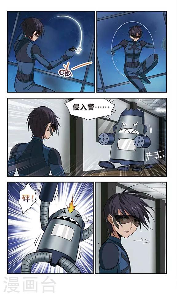 第44话 简单任务7