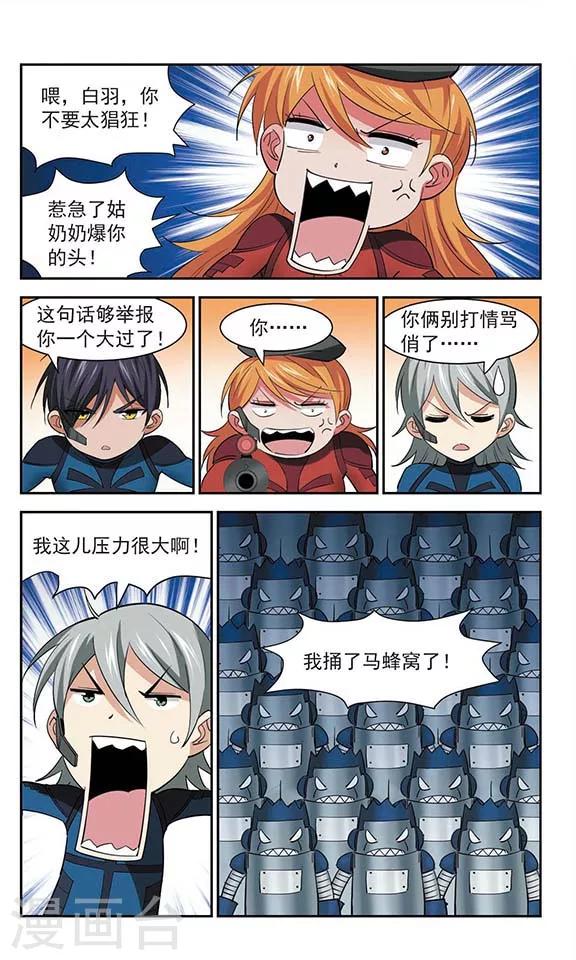 第44话 简单任务9