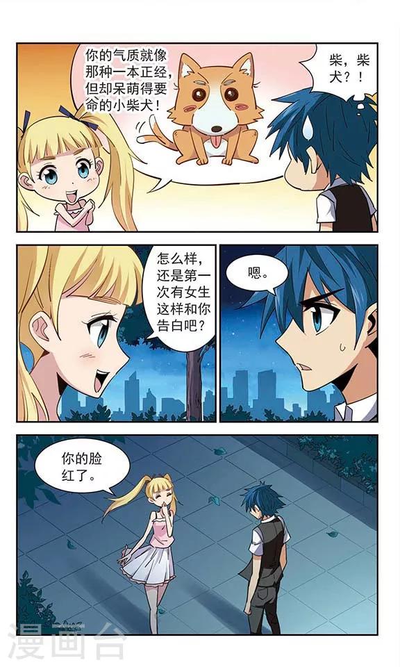 第48话 赤炎中的身影1