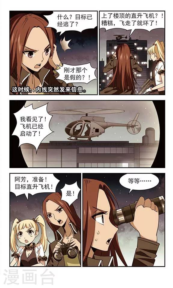 第48话 赤炎中的身影10