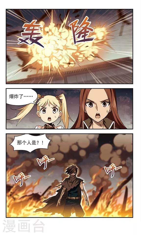 第48话 赤炎中的身影11