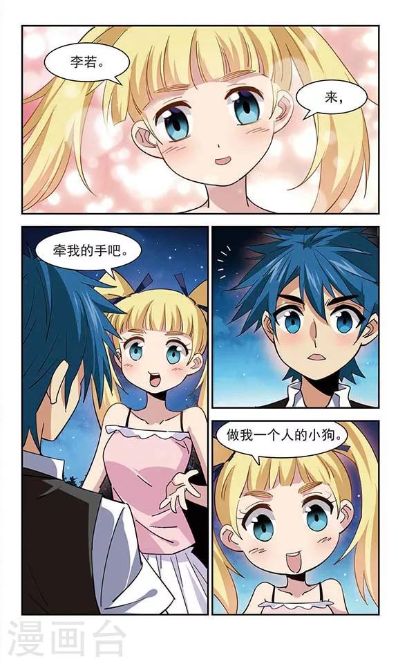 第48话 赤炎中的身影2