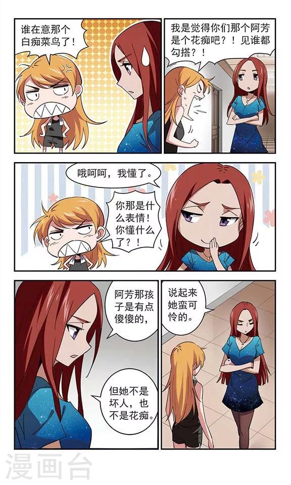 第48话 赤炎中的身影6