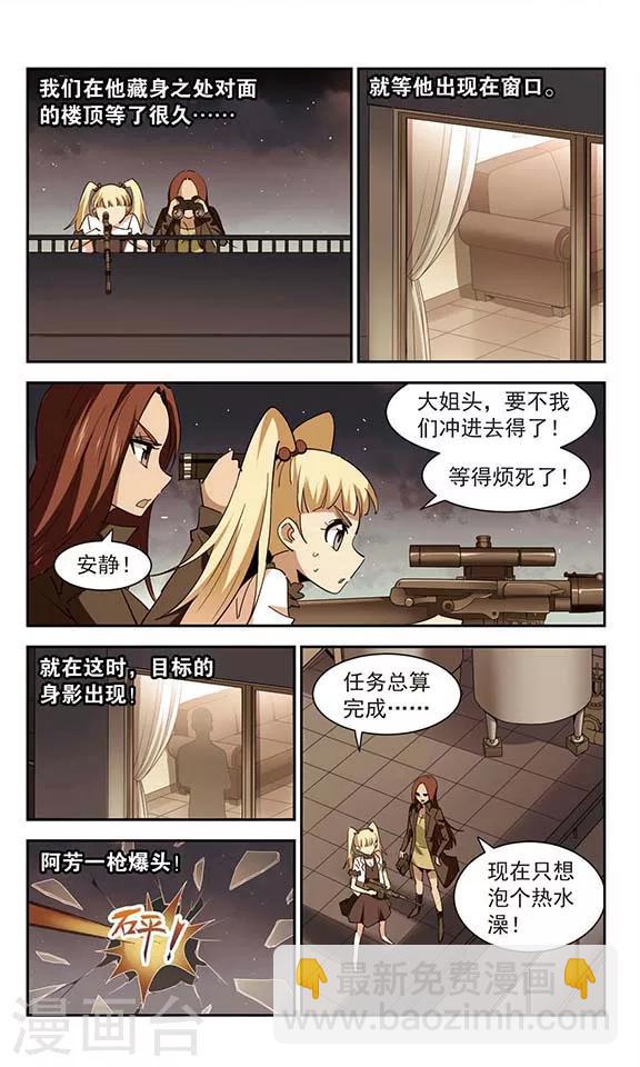第48话 赤炎中的身影9