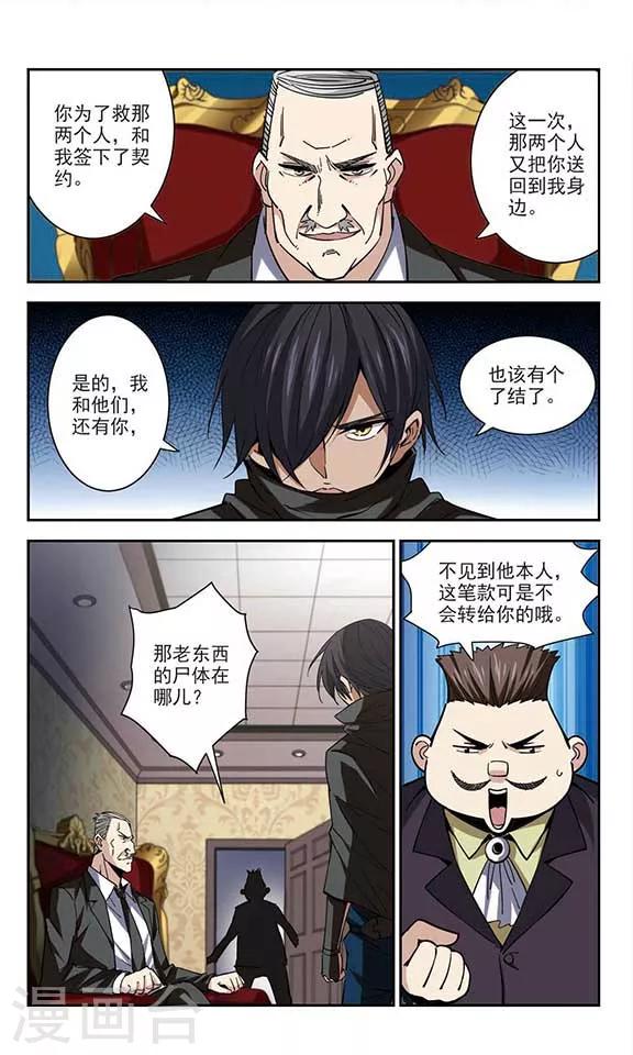 最终话 后会有期1