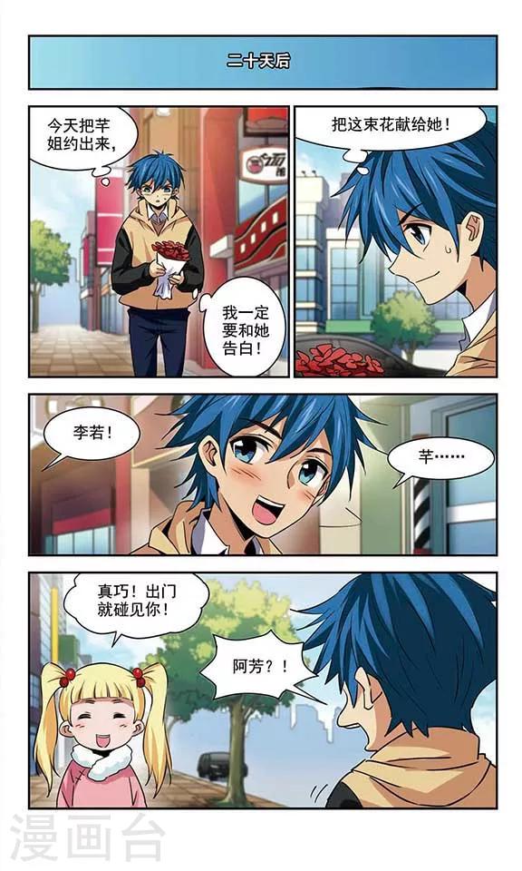 最终话 后会有期10