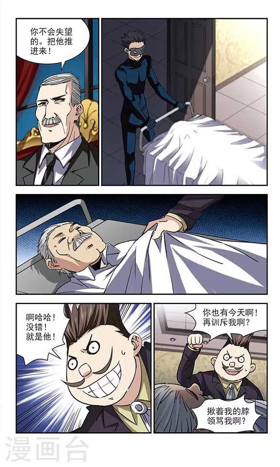 最终话 后会有期2