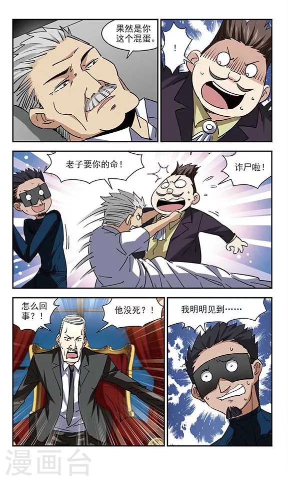 最终话 后会有期3