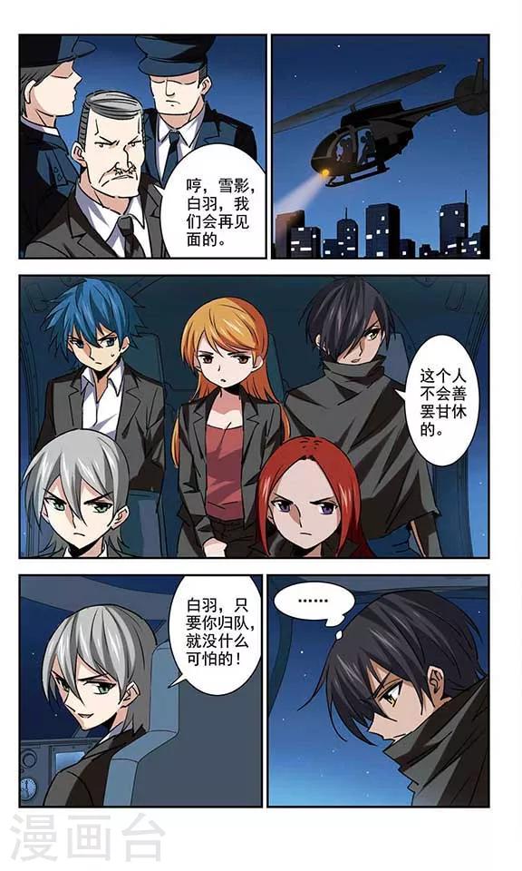 最终话 后会有期7