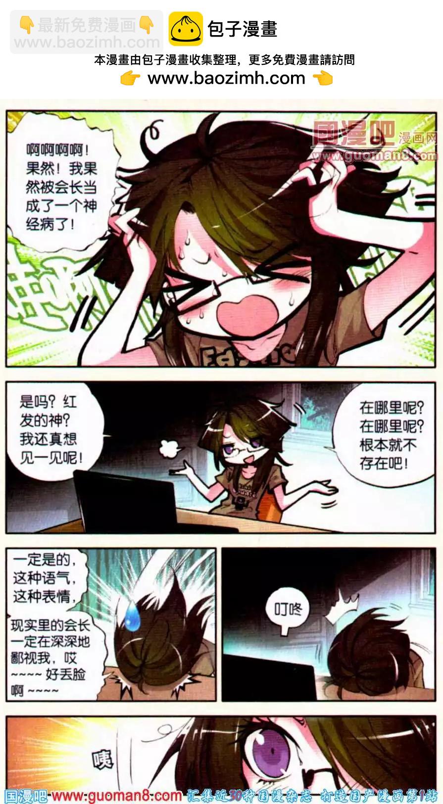 第31话 醒觉1