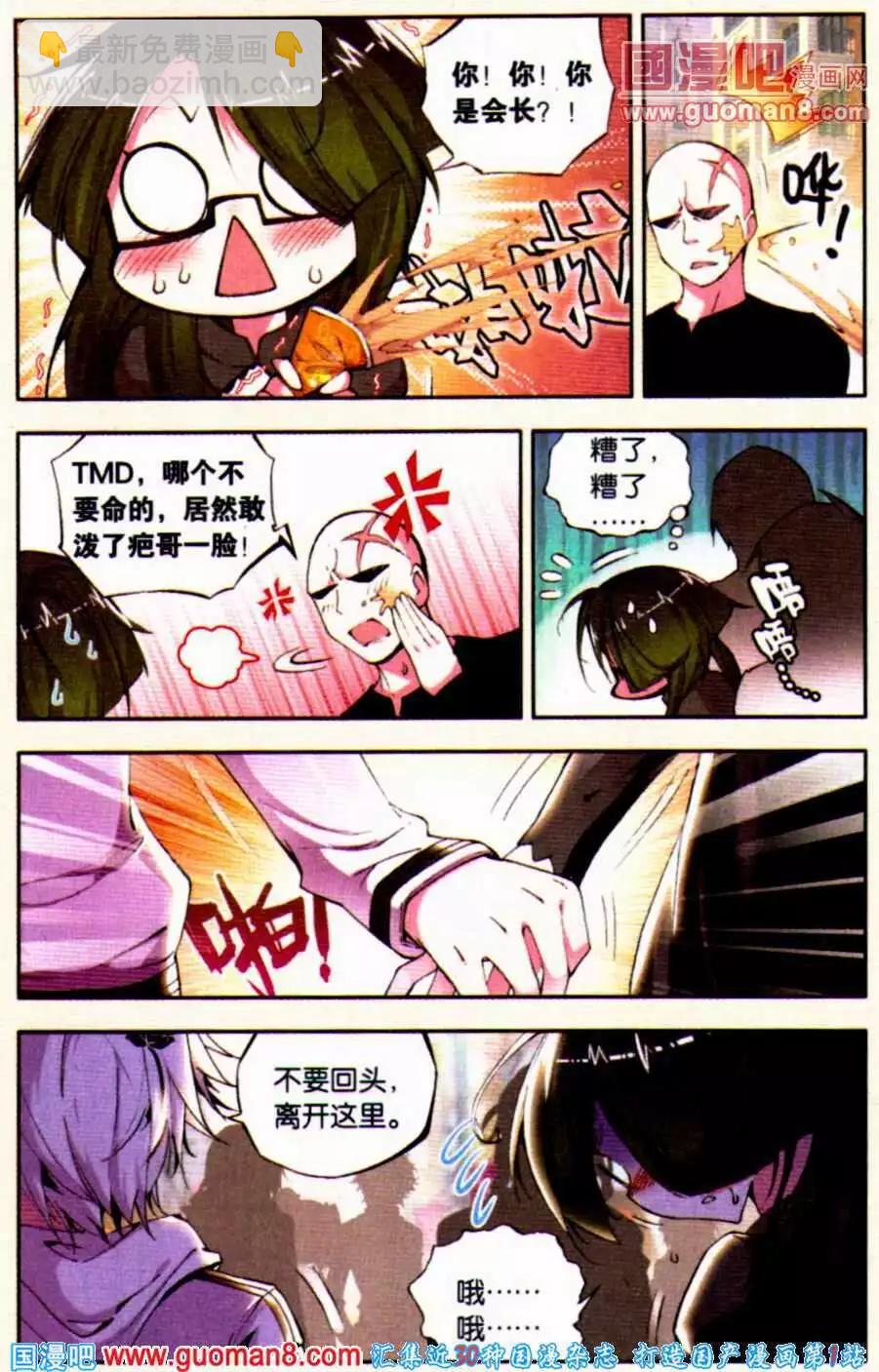 第31话 醒觉12