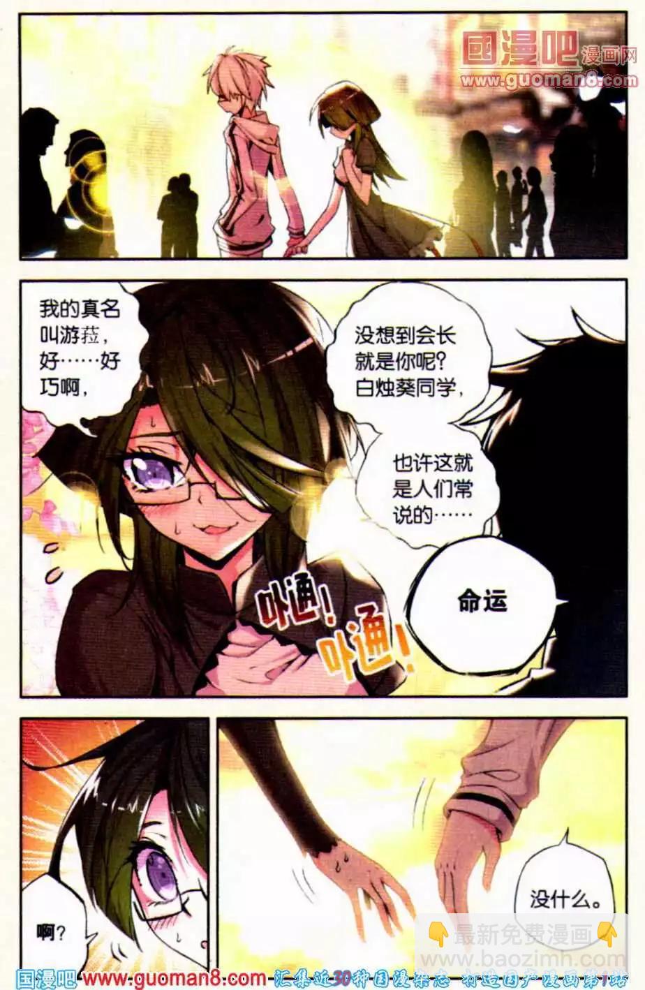 第31话 醒觉13