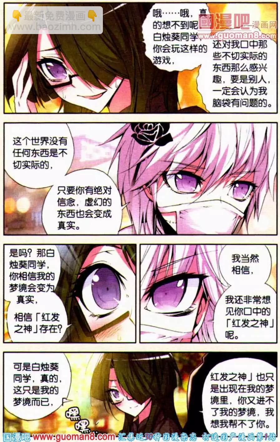 第31话 醒觉14