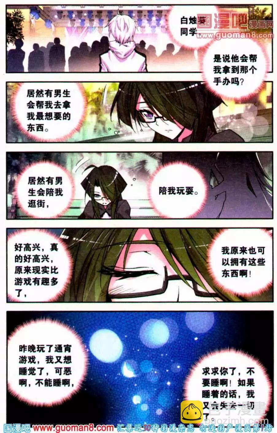 第31话 醒觉18