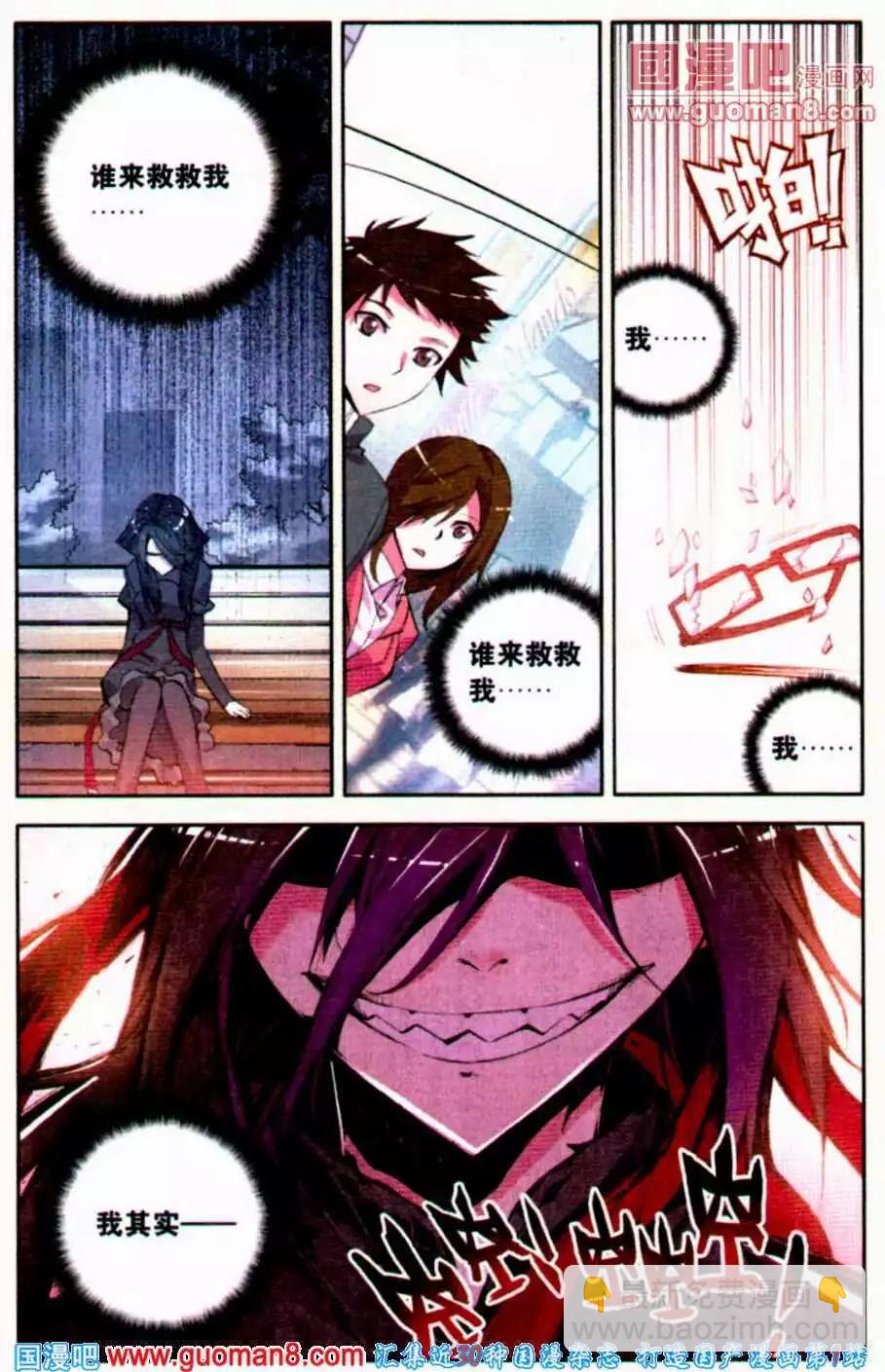 第31话 醒觉19