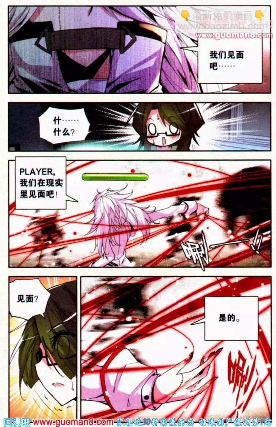 第31话 醒觉2