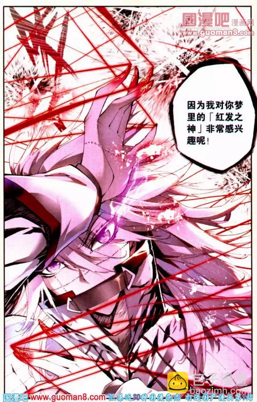 第31话 醒觉3