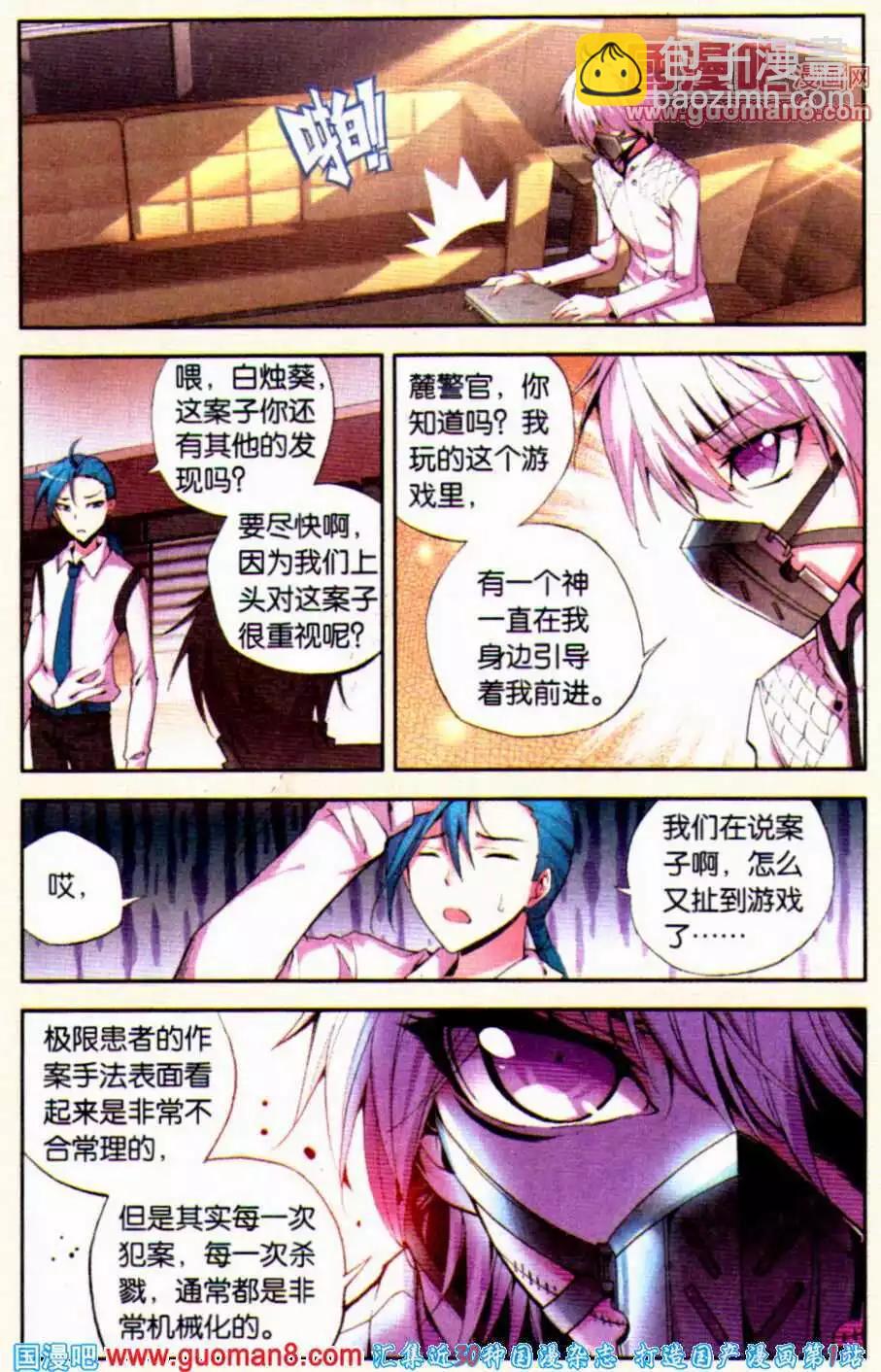 第31话 醒觉4