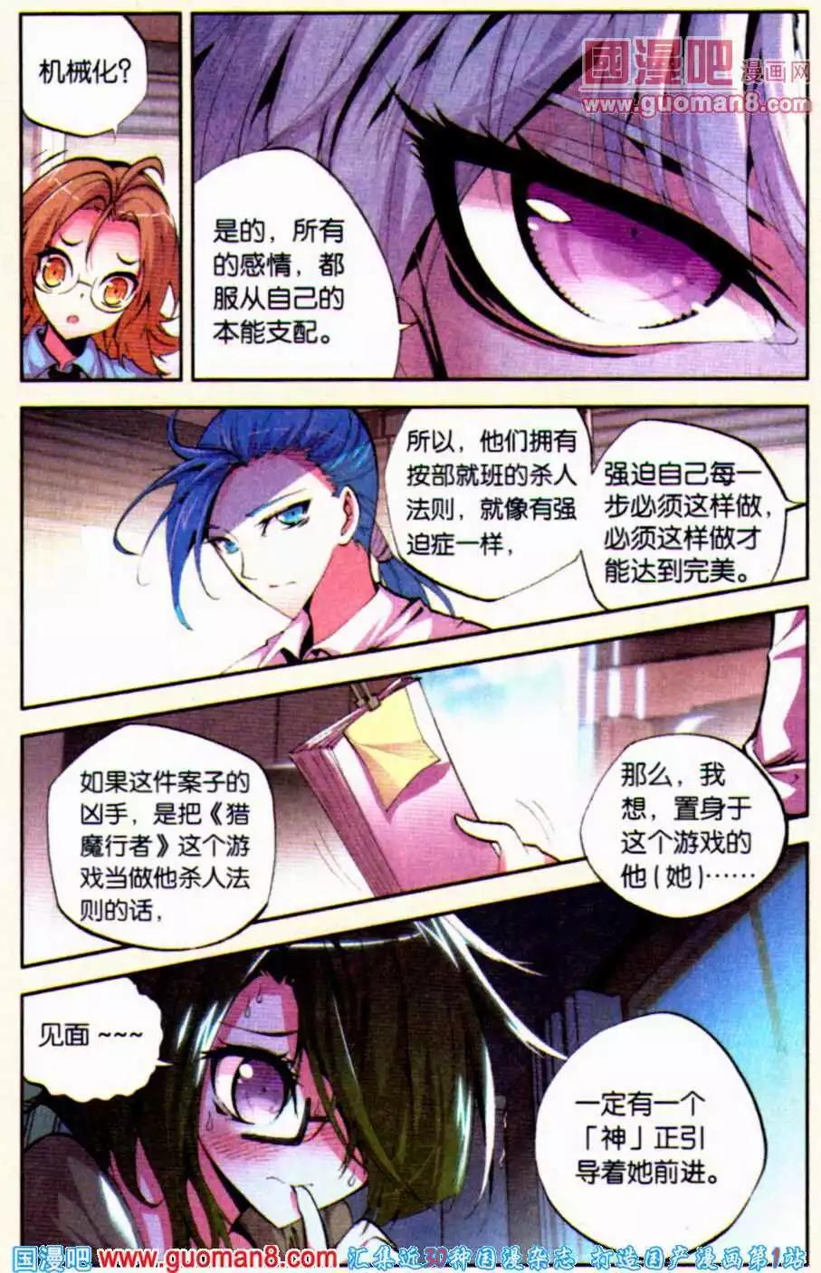 第31话 醒觉5