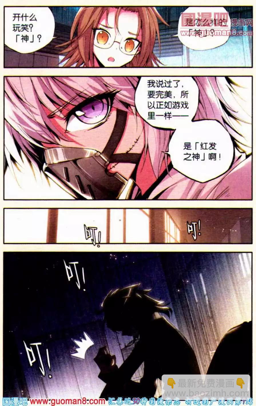 第31话 醒觉6