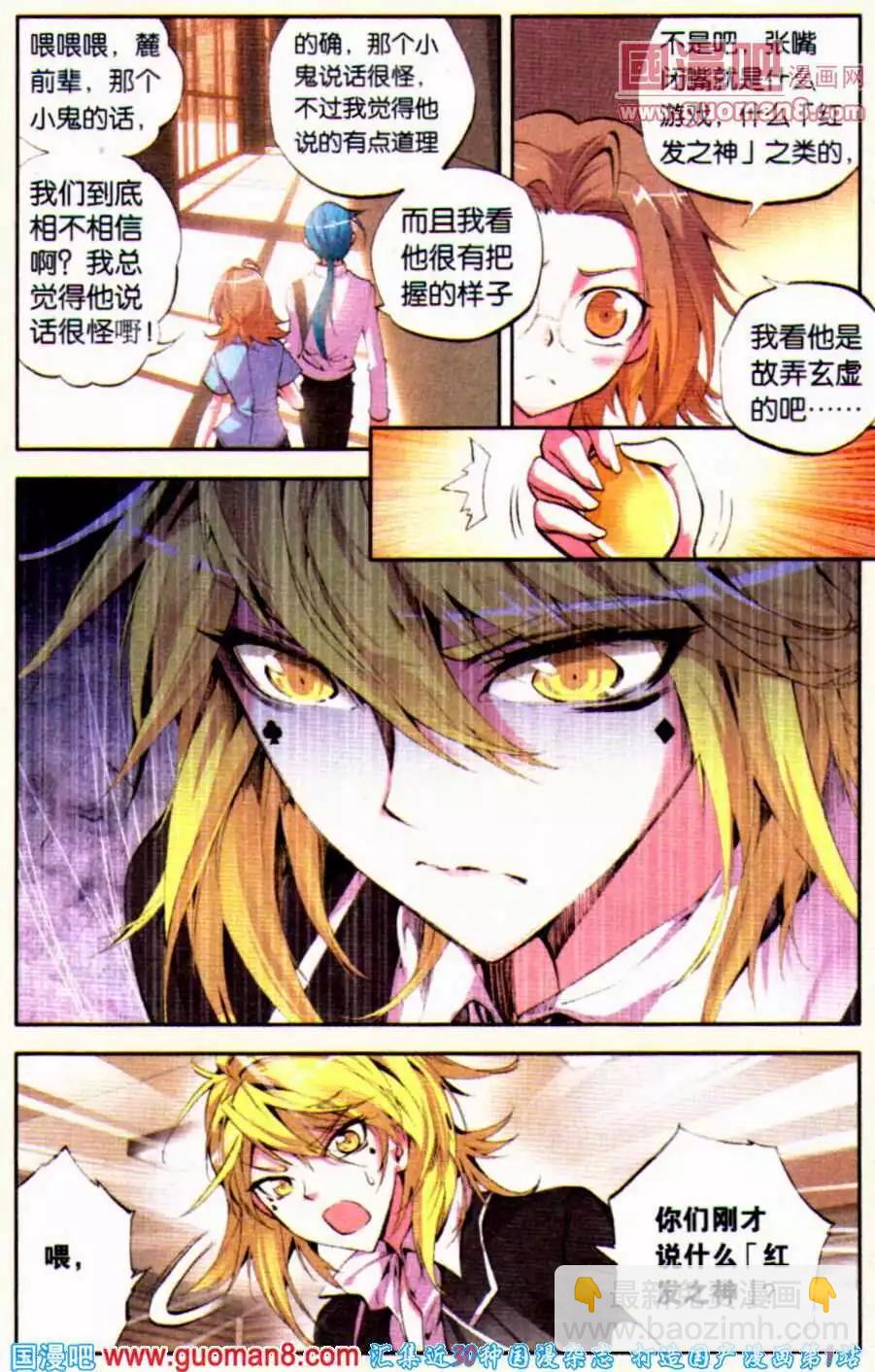 第31话 醒觉7