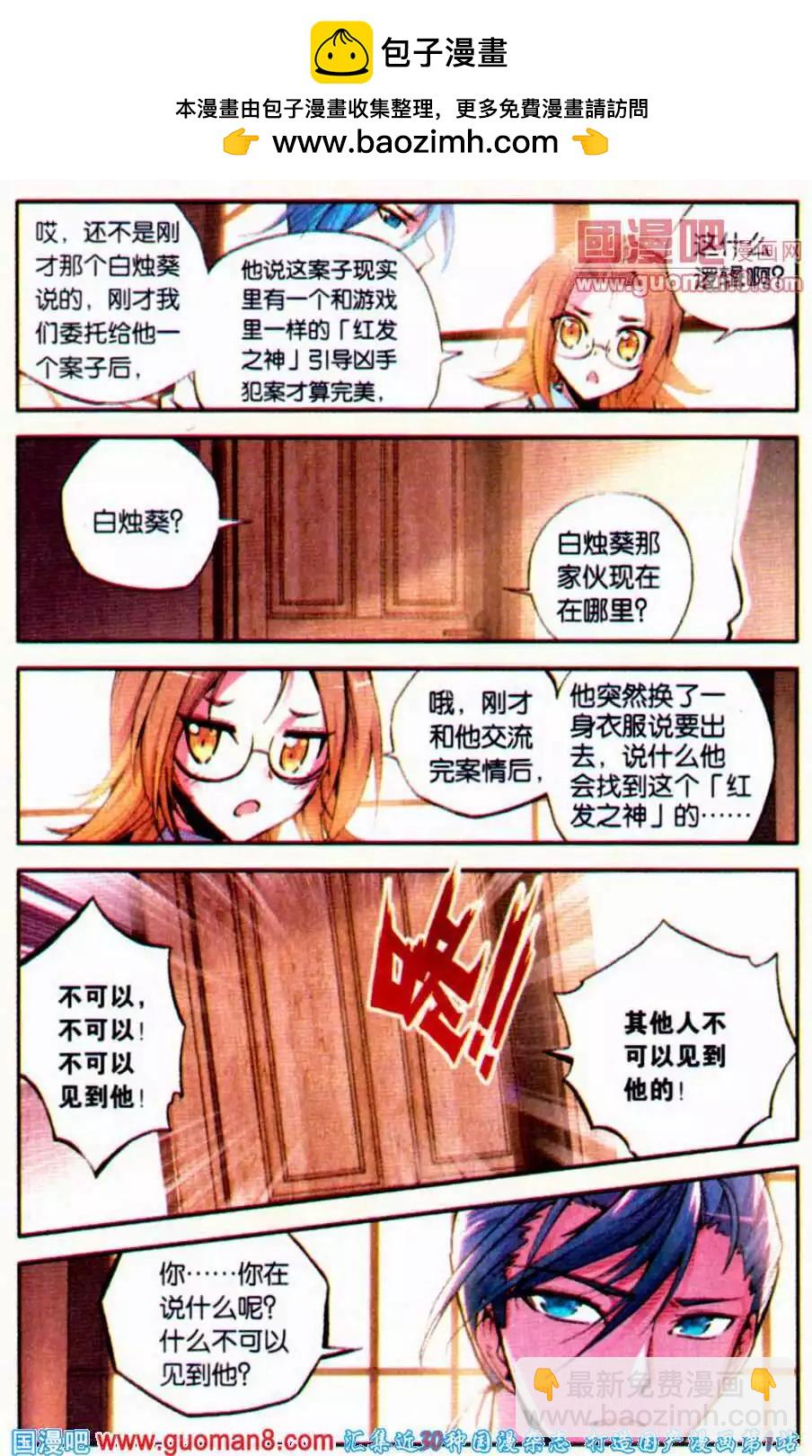 第31话 醒觉8