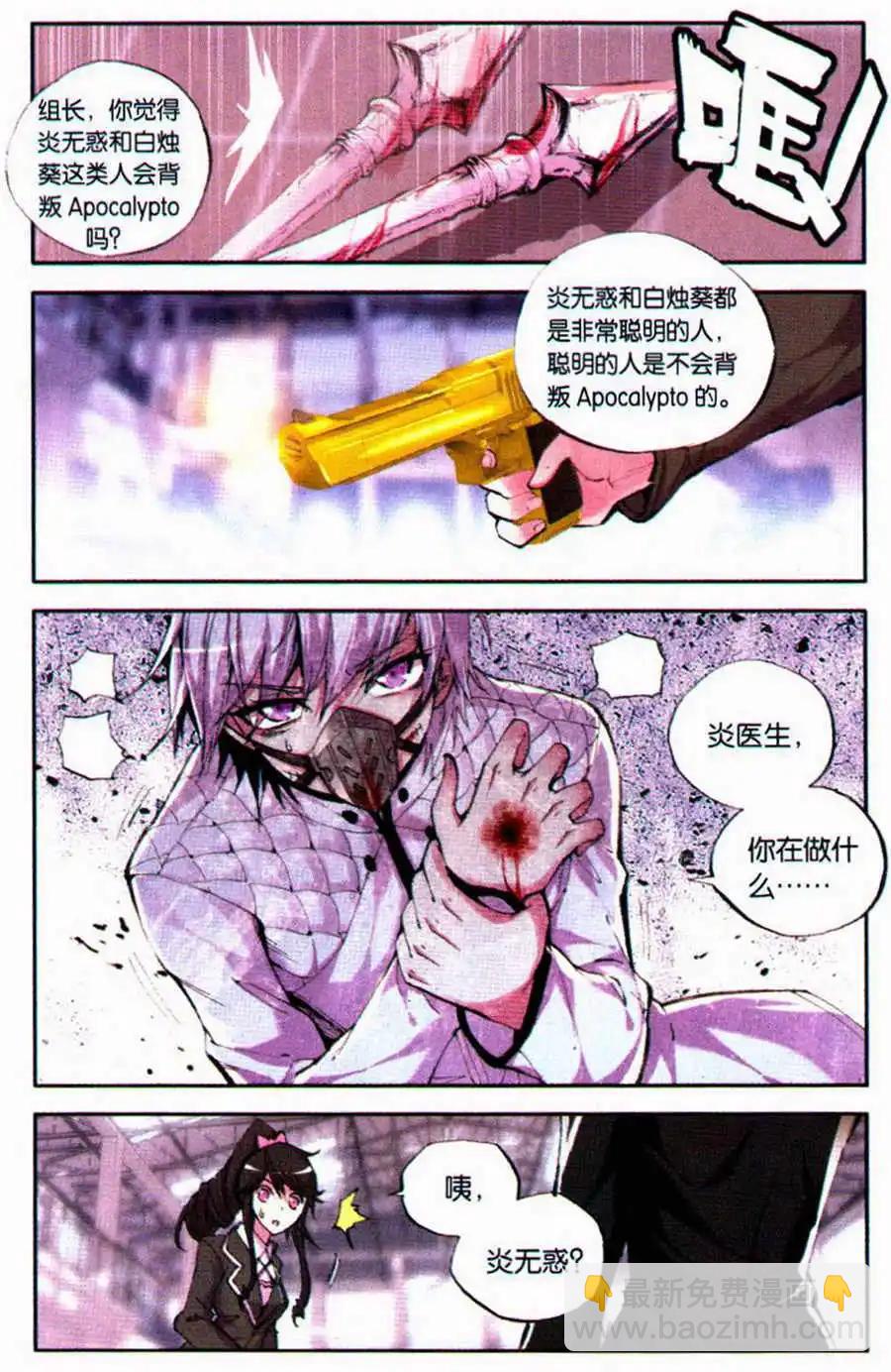 第42话 反咬10