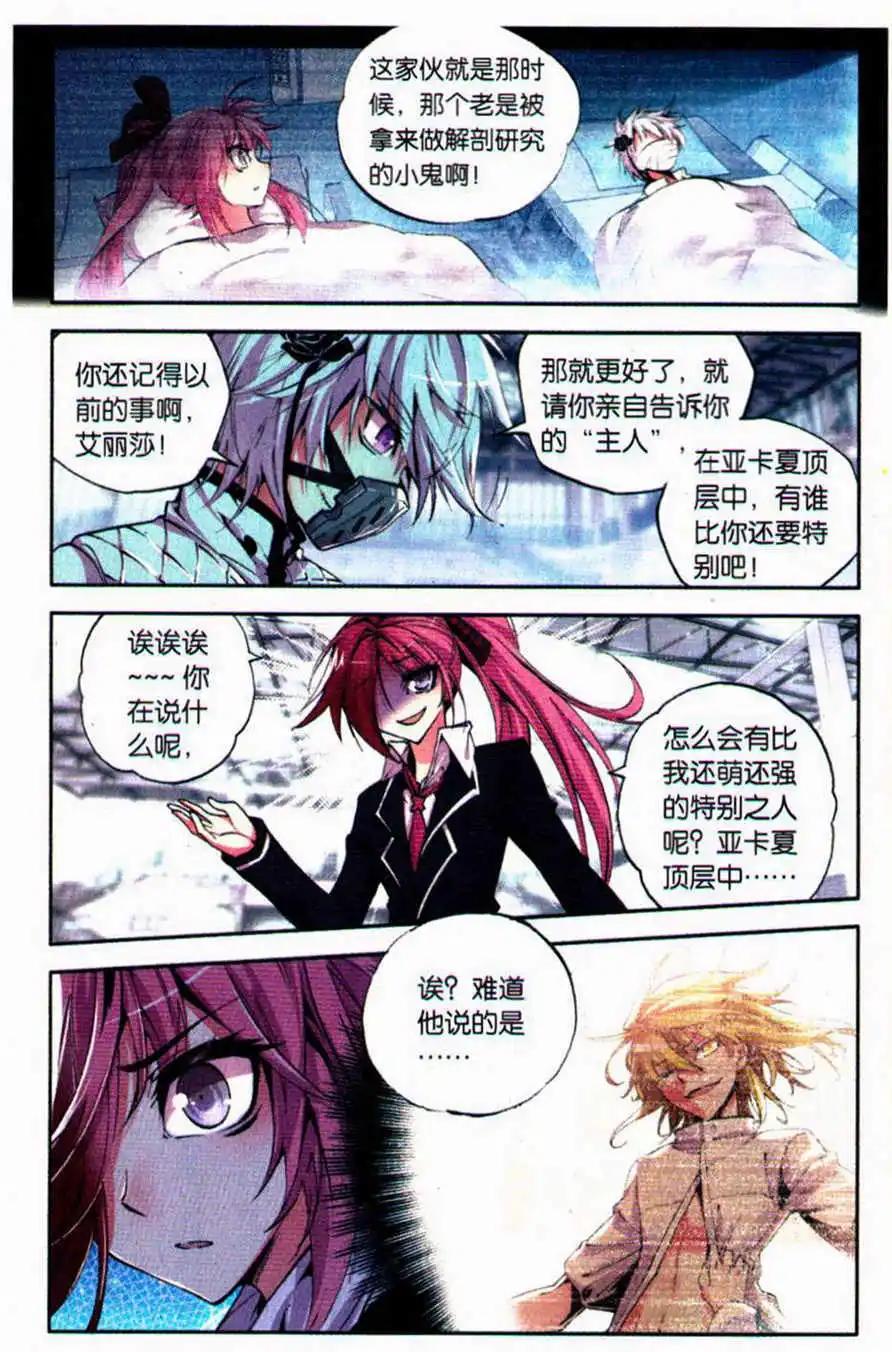 第42话 反咬2