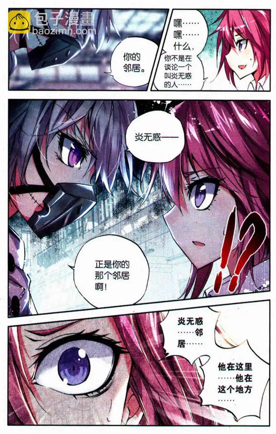 第42话 反咬3