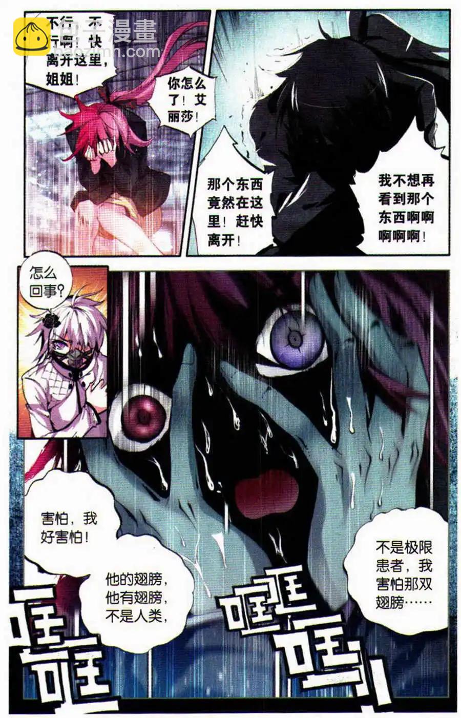 第42话 反咬4