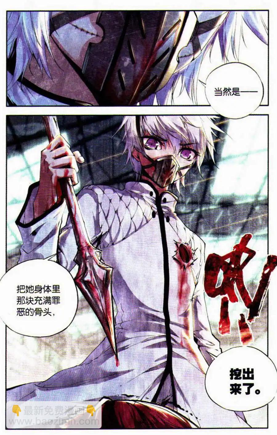 第42话 反咬7