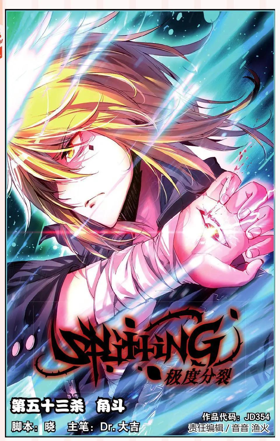 第53话 角斗0