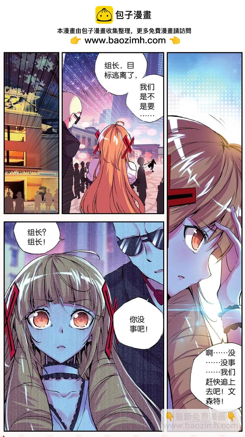 第53话 角斗1