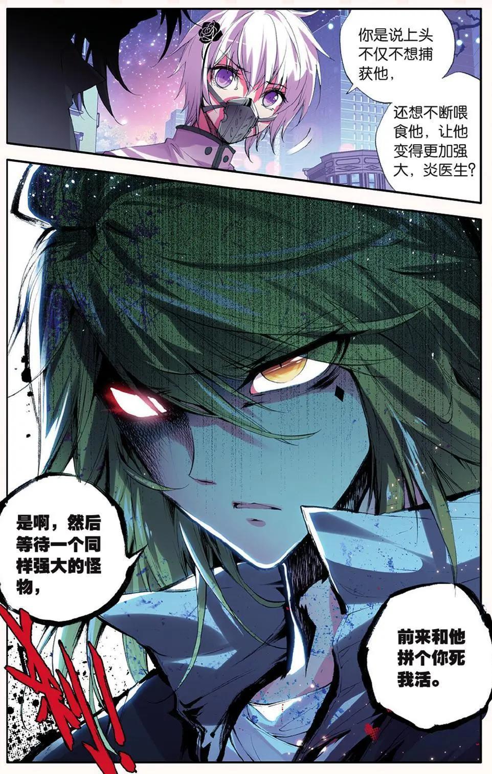第53话 角斗10