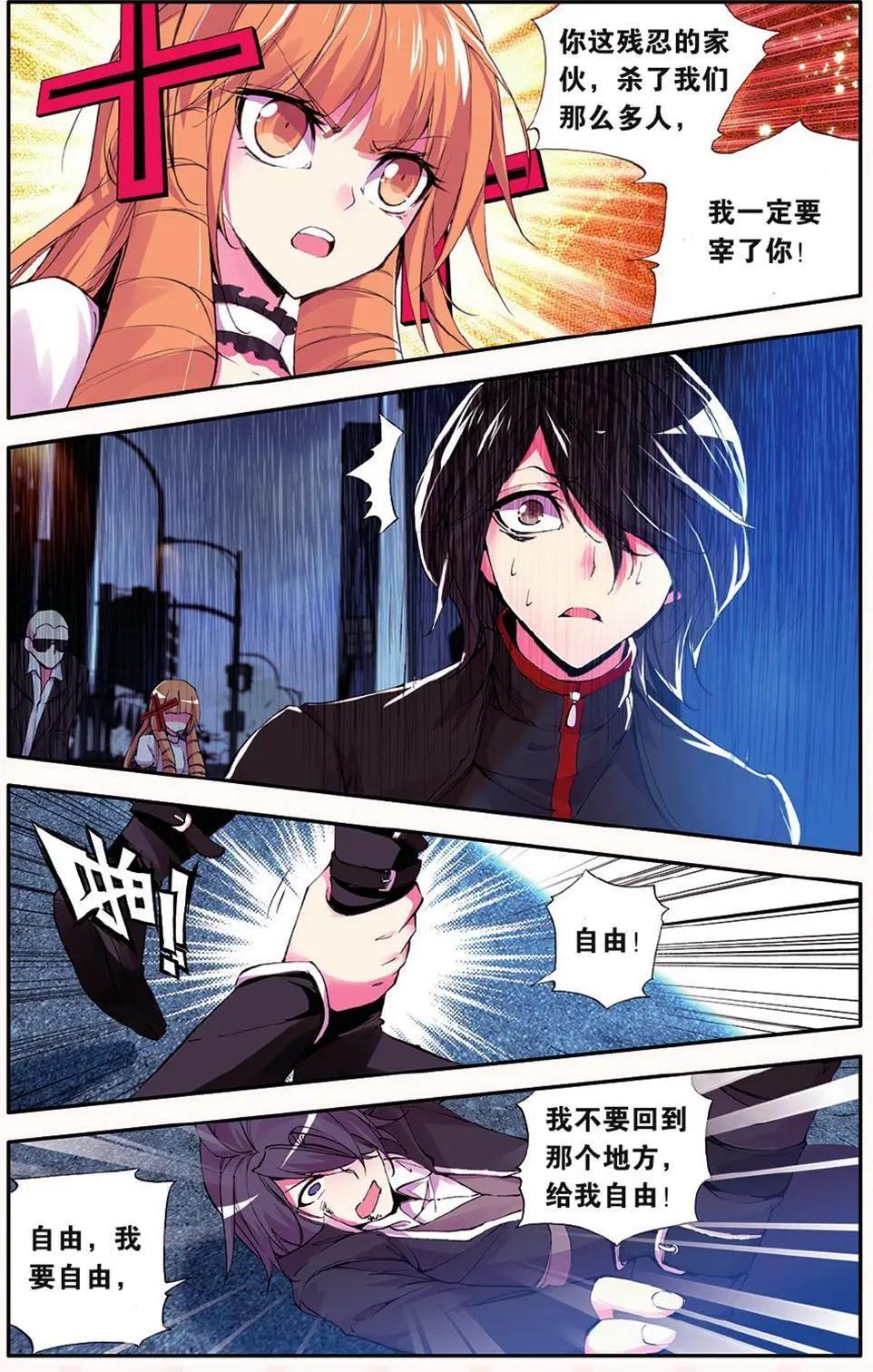 第53话 角斗14