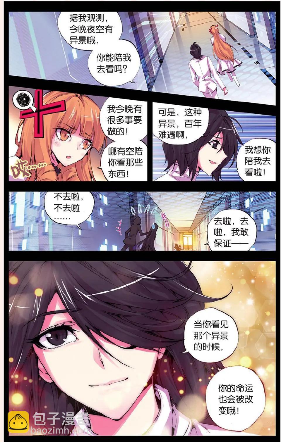 第53话 角斗18