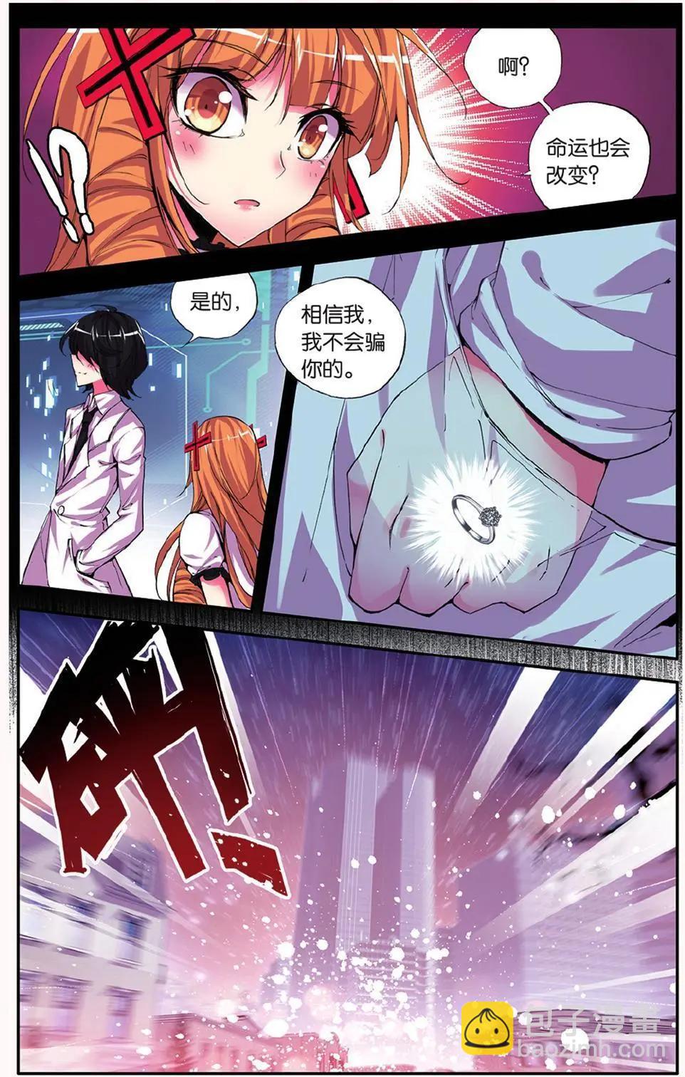 第53话 角斗19