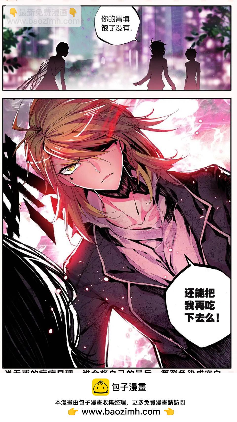 第53话 角斗23