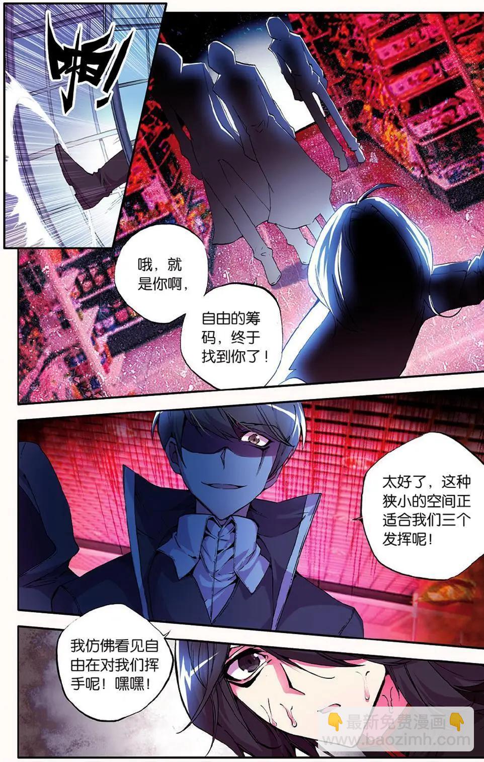 第53话 角斗5