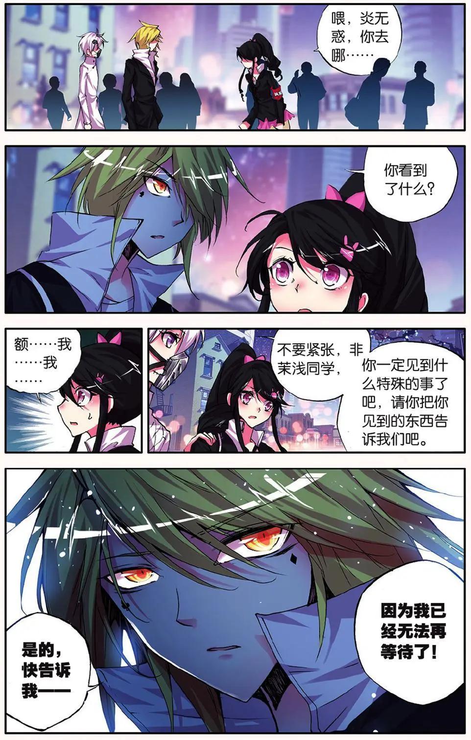 第53话 角斗7