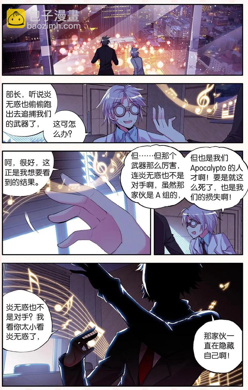 第53话 角斗8