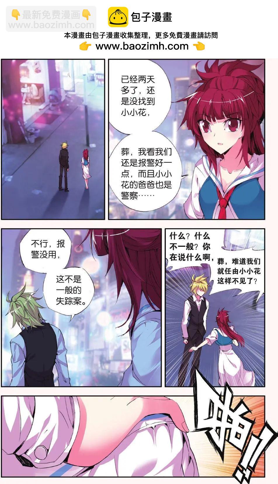 第61话 枯萎1