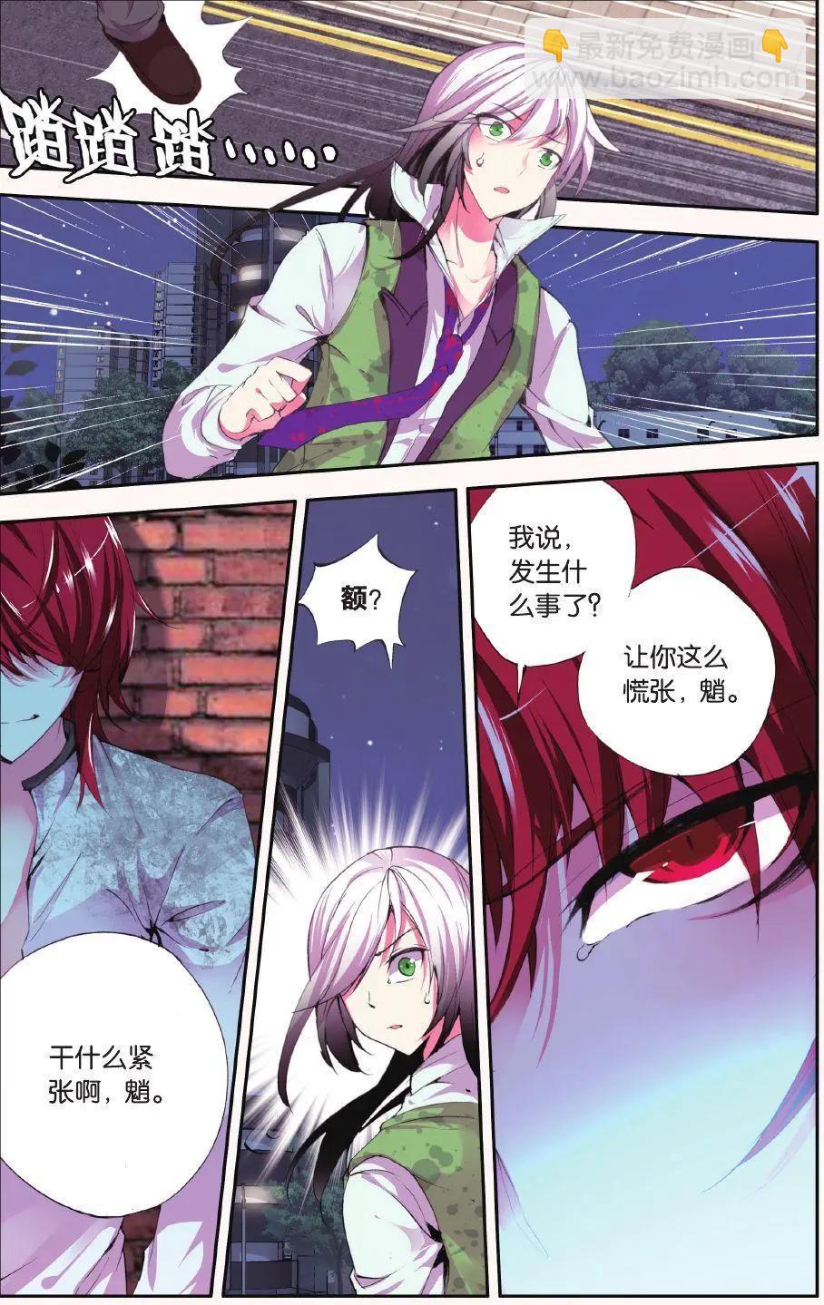第61话 枯萎10