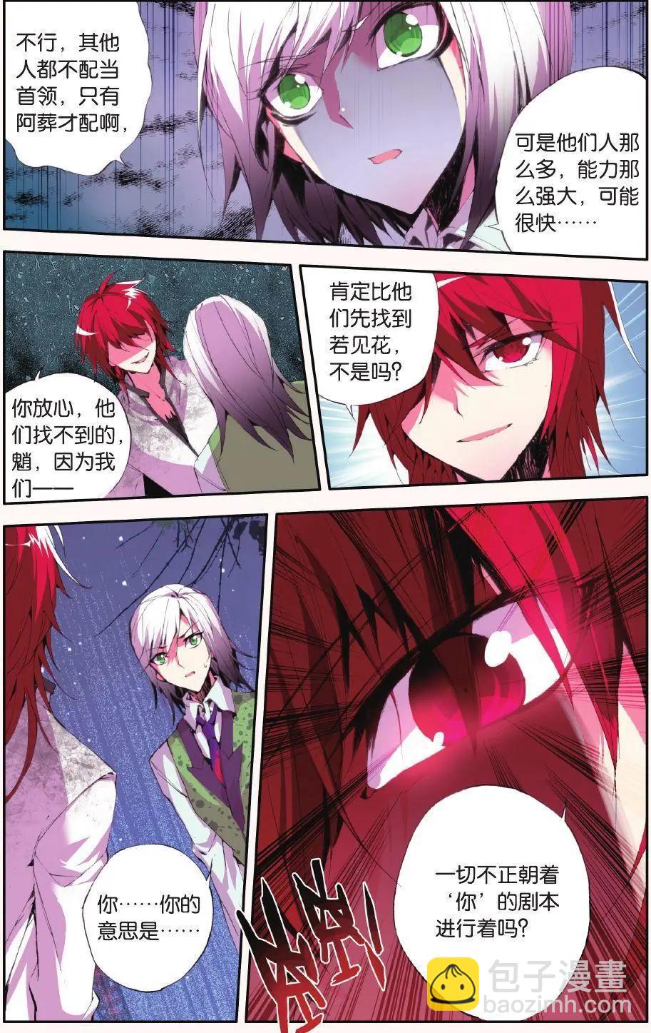 第61话 枯萎12