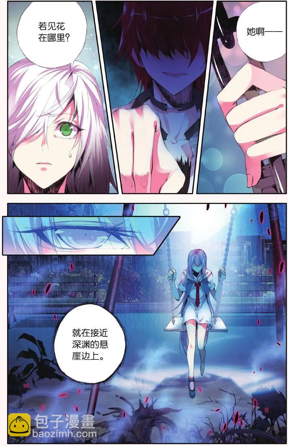 第61话 枯萎13