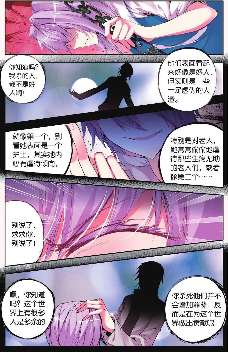 第61话 枯萎15