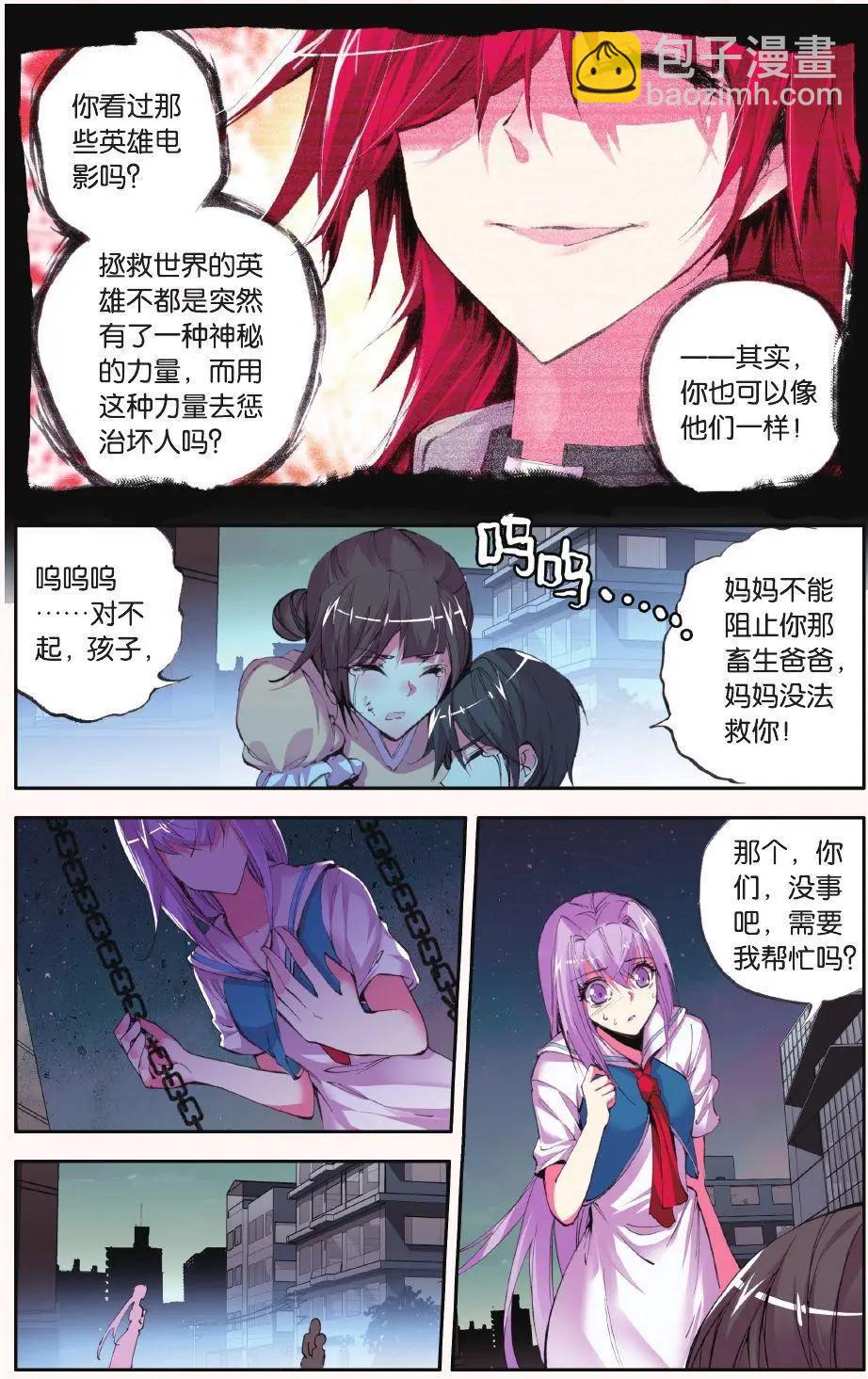 第61话 枯萎16